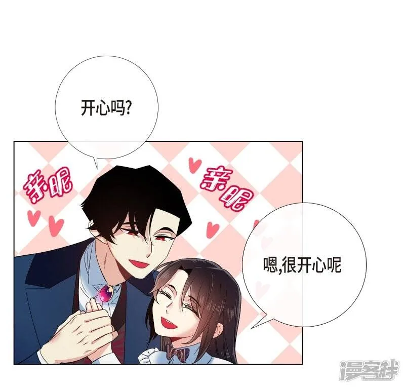 第69话 番外18 第5页