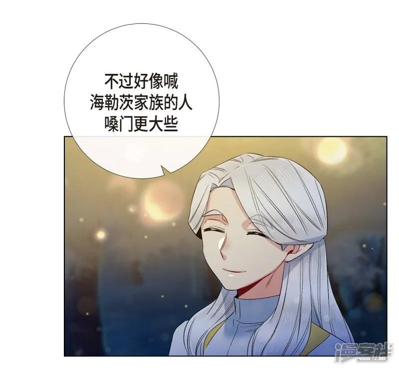 第69话 番外18 第6页