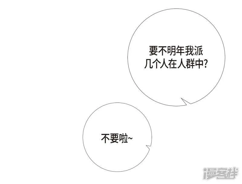 第69话 番外18 第7页