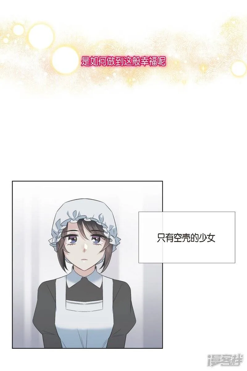 第69话 番外18 第10页