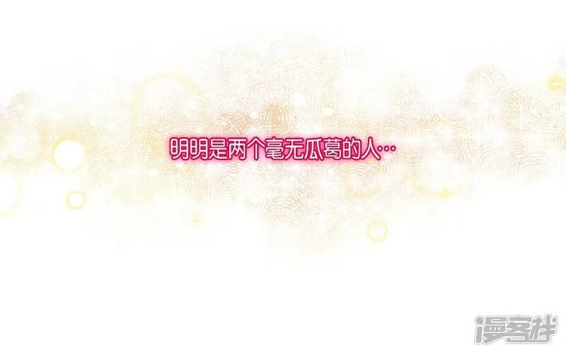 第69话 番外18 第12页