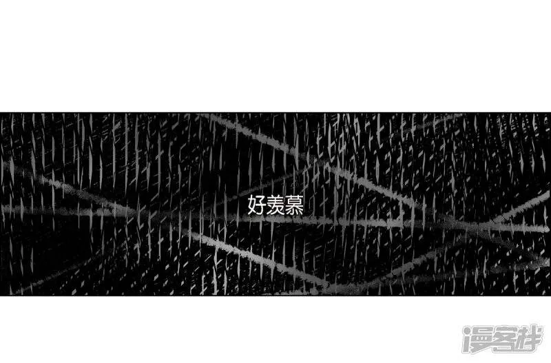第69话 番外18 第13页