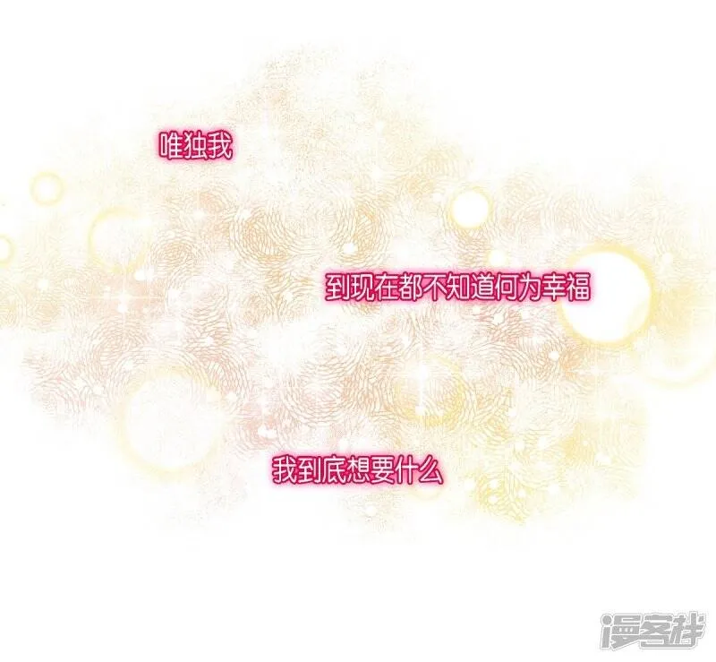 第69话 番外18 第15页