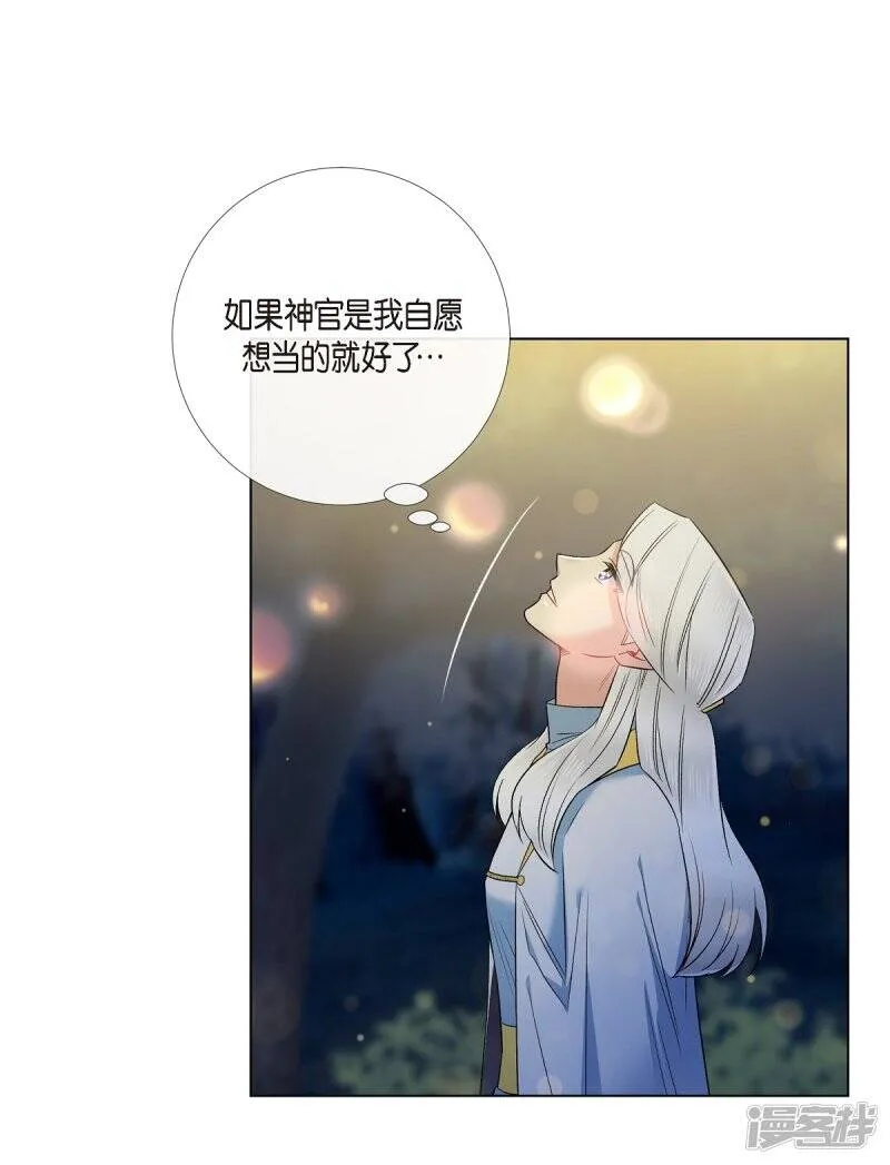 第69话 番外18 第16页