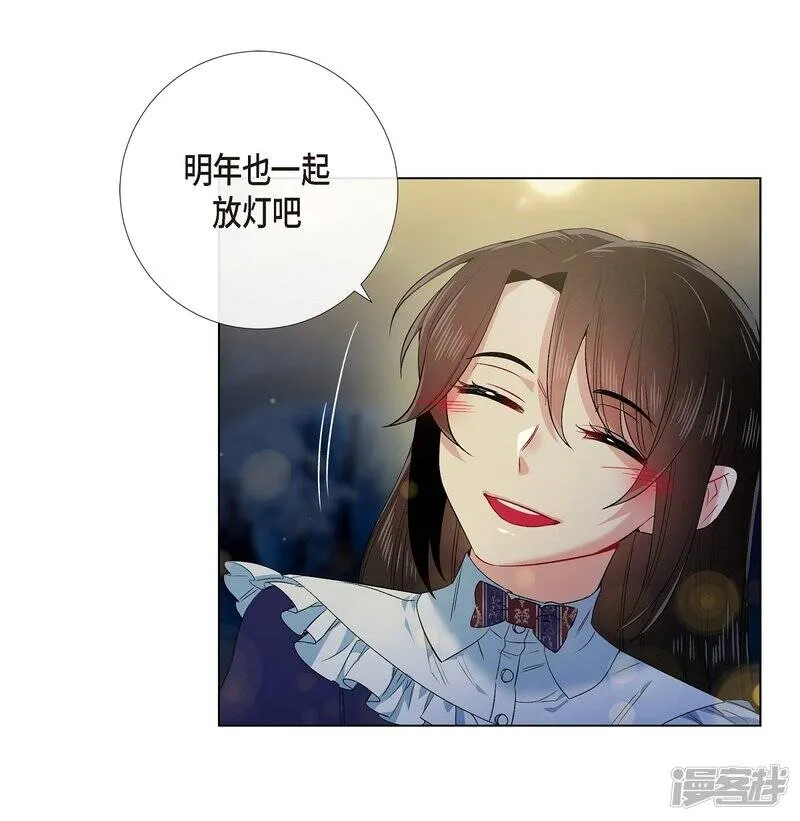 第69话 番外18 第20页