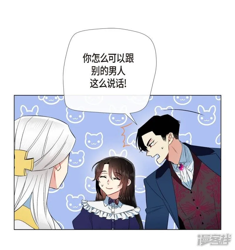 第69话 番外18 第21页