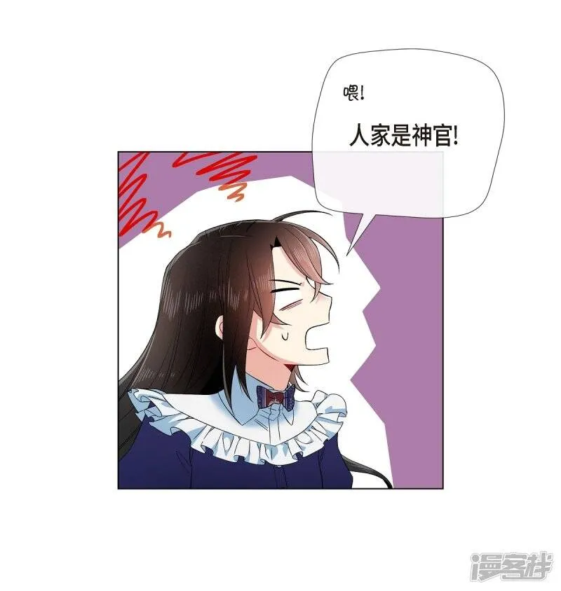 第69话 番外18 第22页