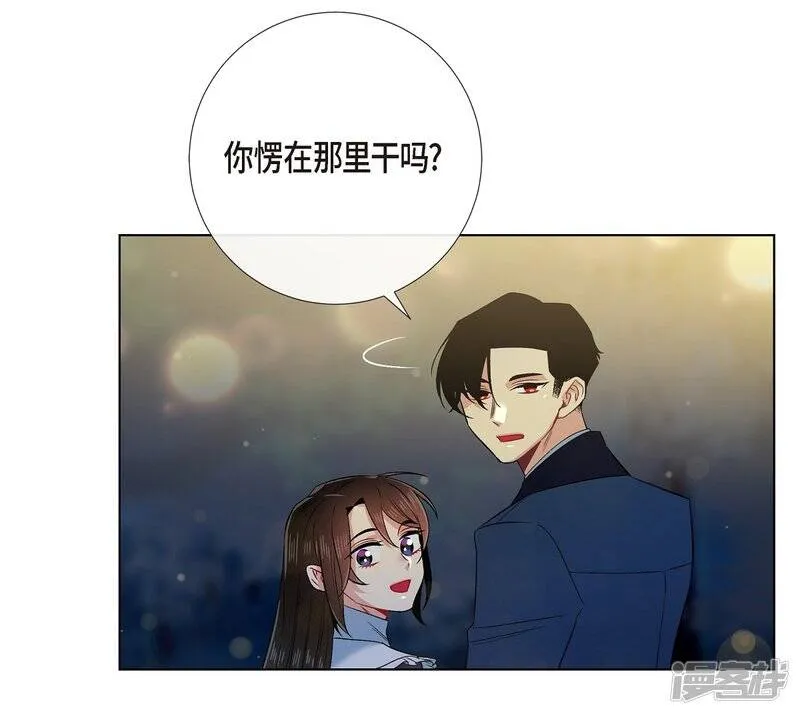 第69话 番外18 第26页