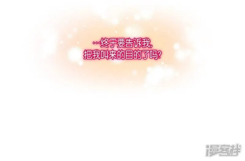 第69话 番外18 第29页
