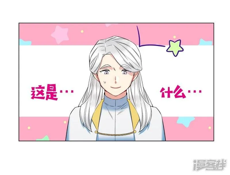 第69话 番外18 第32页