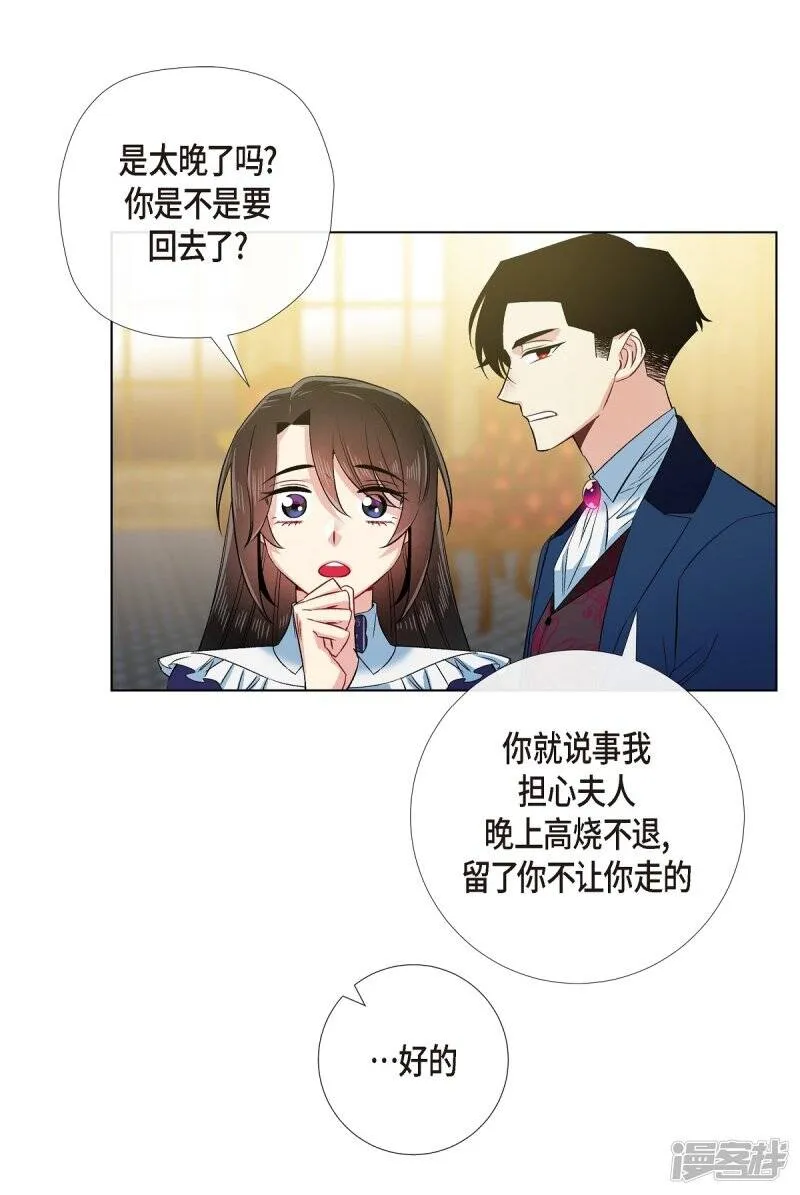 第69话 番外18 第36页