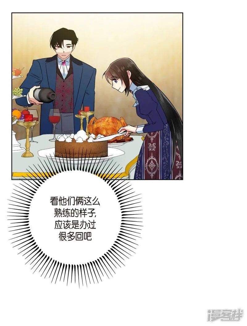 第69话 番外18 第37页
