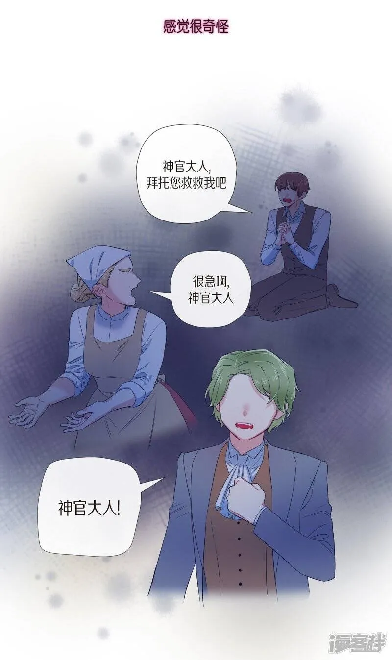 第69话 番外18 第39页