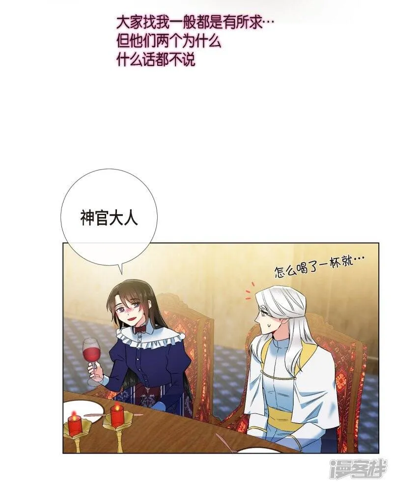 第69话 番外18 第40页