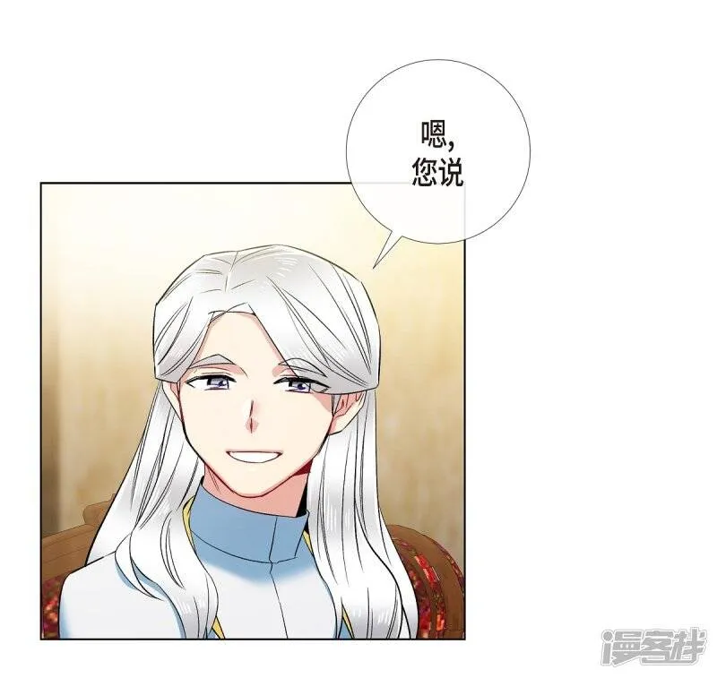 第69话 番外18 第41页