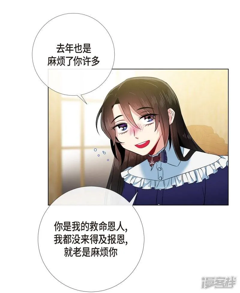 第69话 番外18 第42页