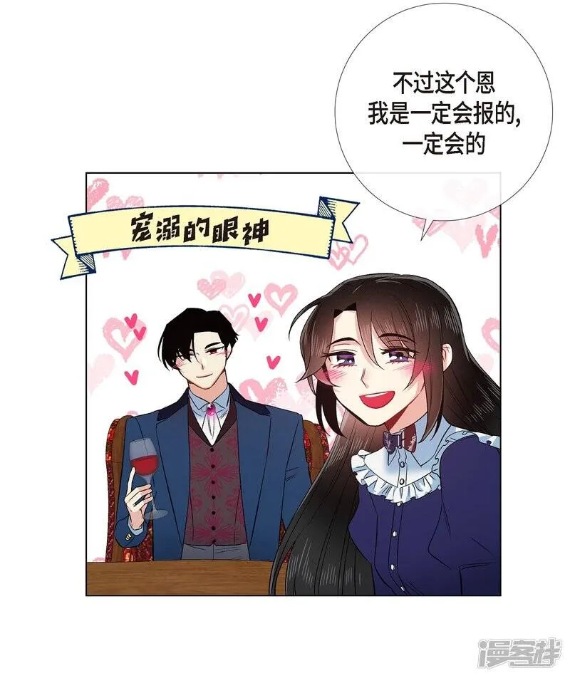 第69话 番外18 第43页