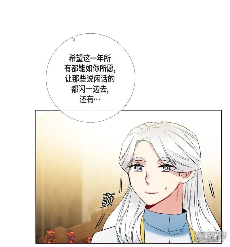 第69话 番外18 第44页