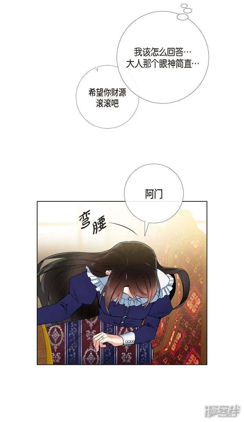 第69话 番外18 第45页