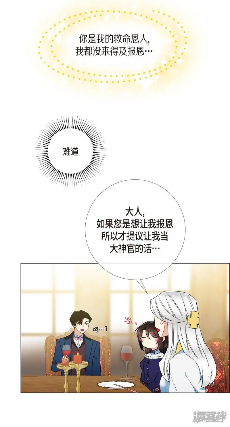 第69话 番外18 第47页
