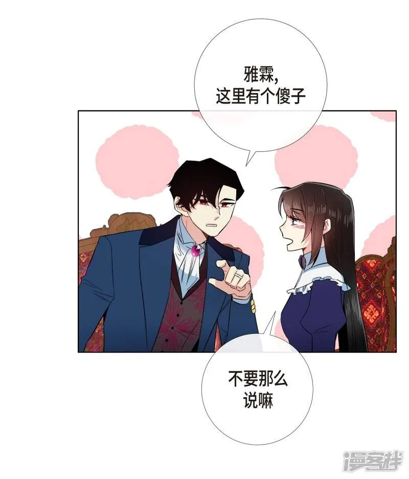第69话 番外18 第49页