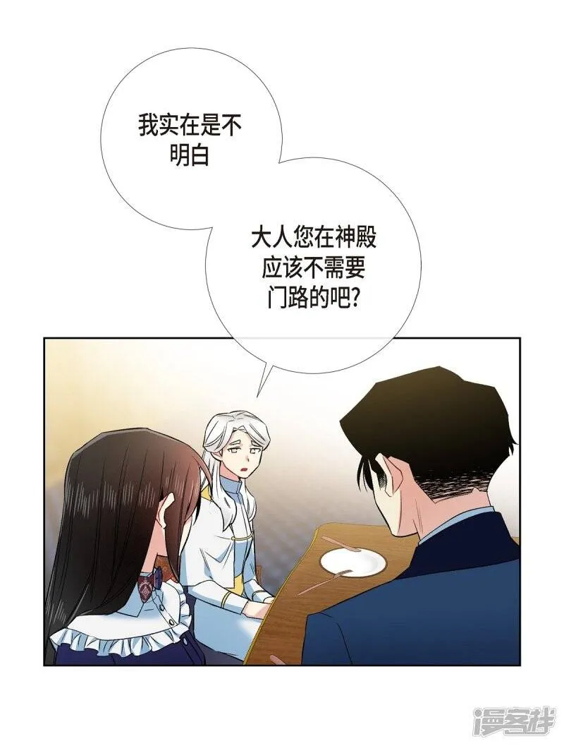 第69话 番外18 第50页