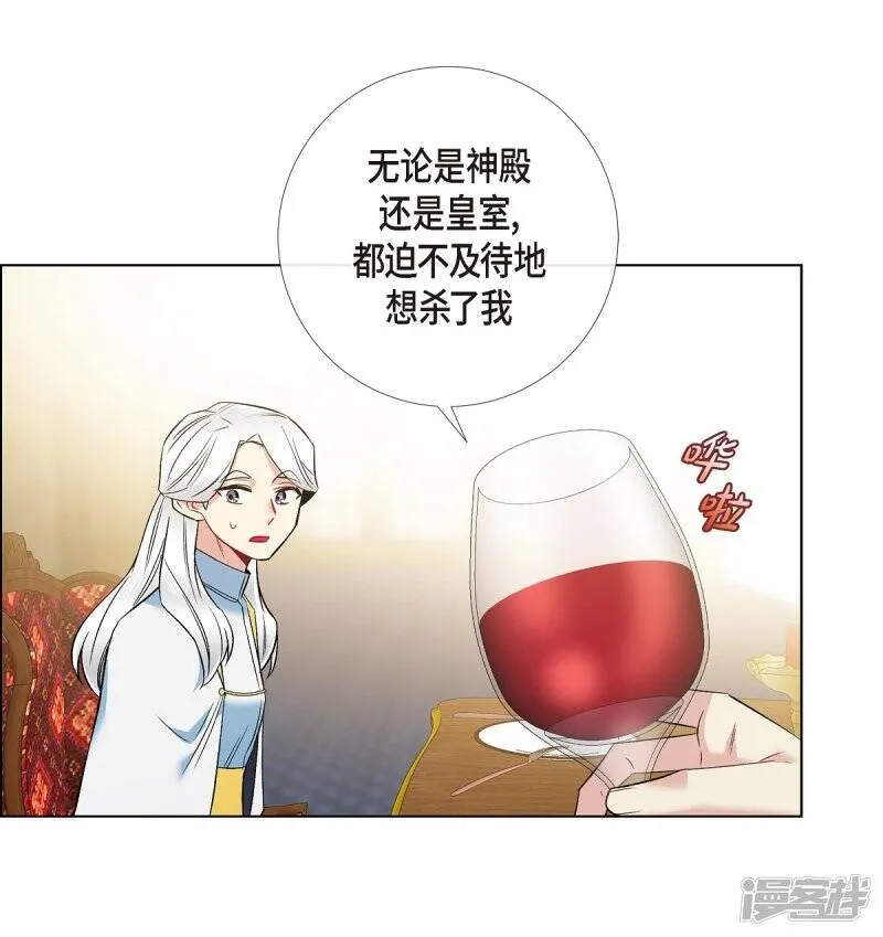 第69话 番外18 第52页