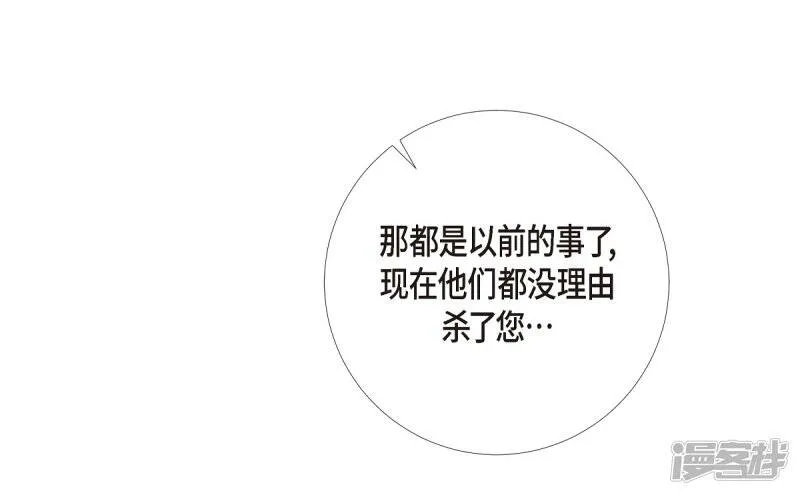第69话 番外18 第53页