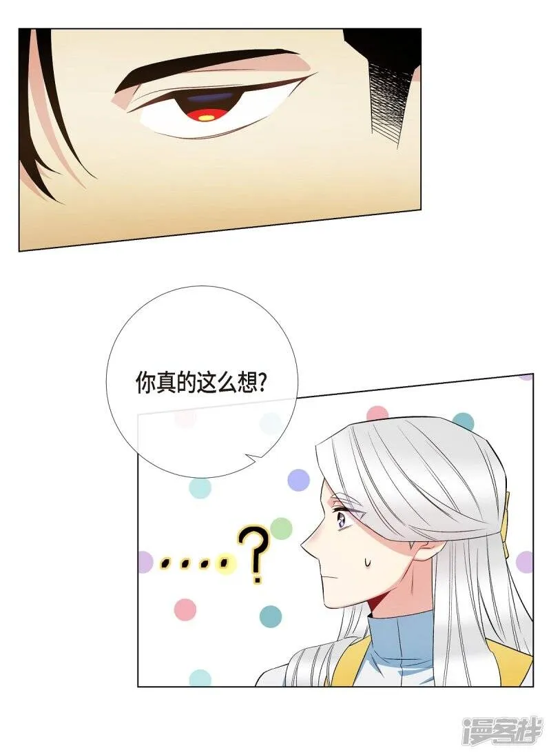 第69话 番外18 第54页