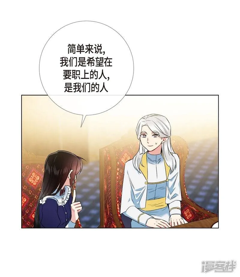 第69话 番外18 第56页