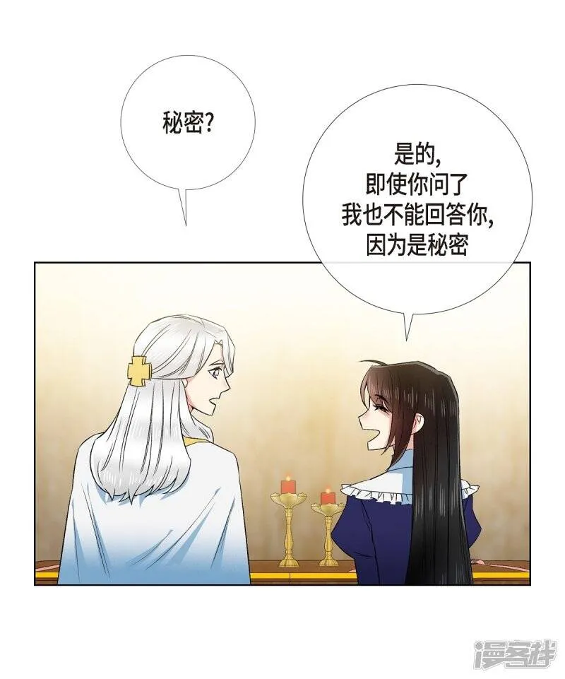 第69话 番外18 第59页