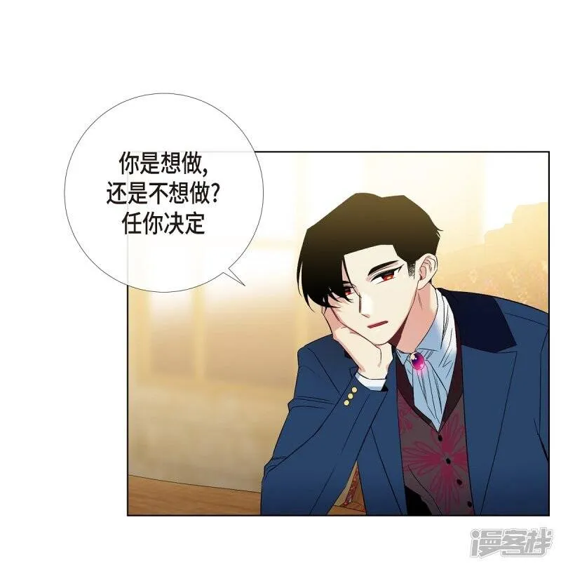 第69话 番外18 第60页