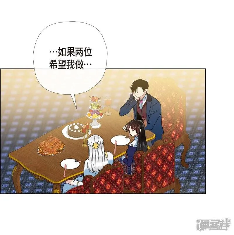 第69话 番外18 第61页