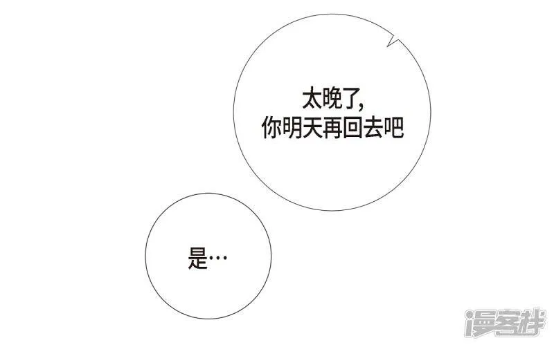 第69话 番外18 第64页