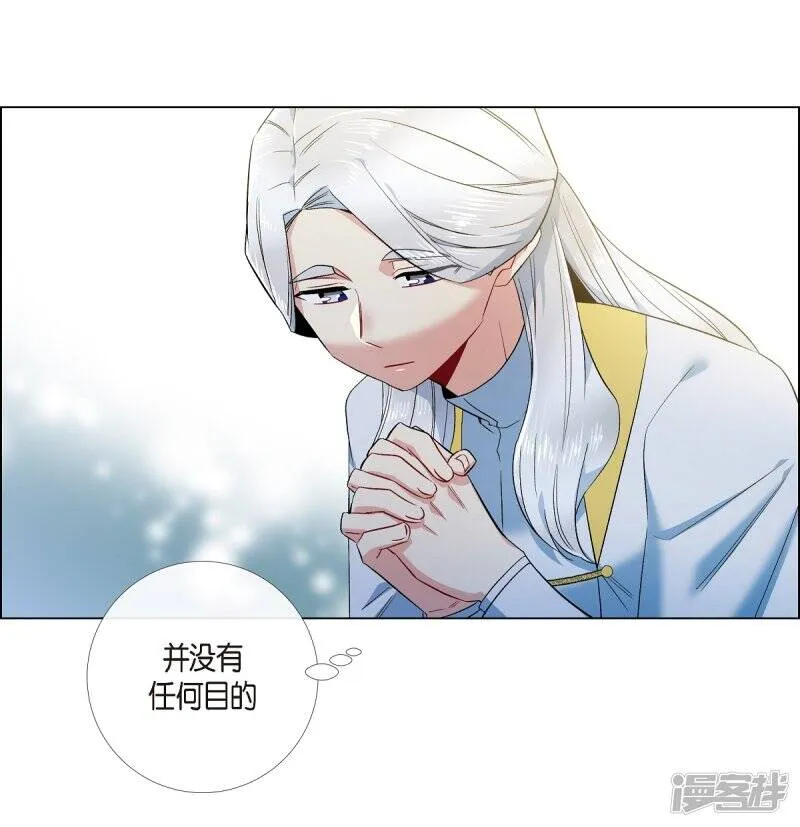 第69话 番外18 第70页
