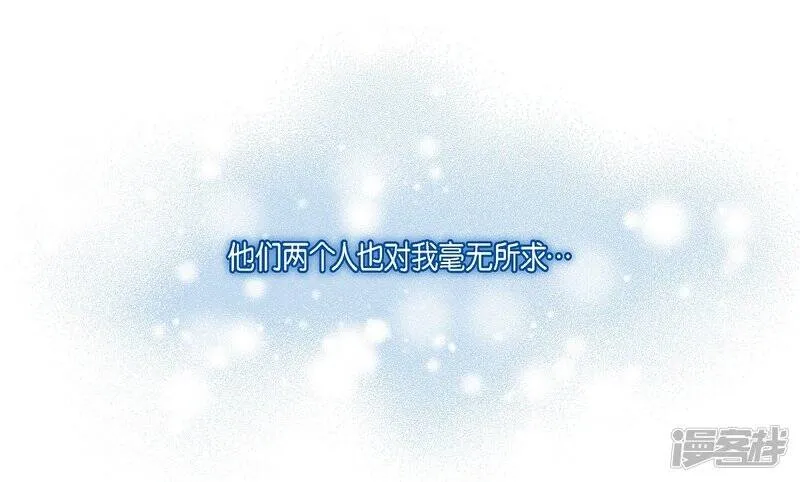 第69话 番外18 第71页
