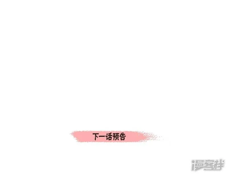 第69话 番外18 第74页