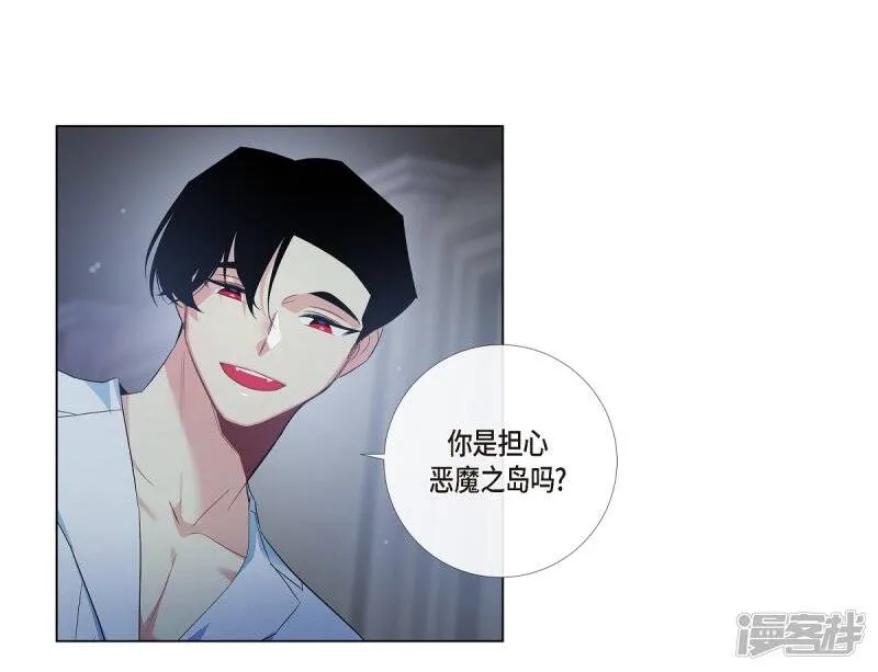 第69话 番外18 第75页
