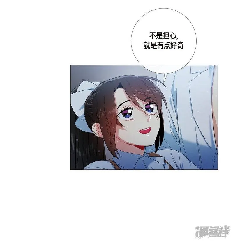 第69话 番外18 第76页