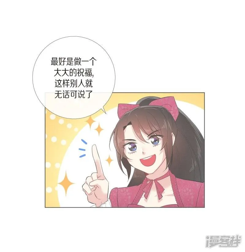 第68话 番外17 第10页