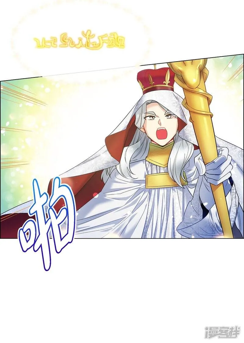 第68话 番外17 第14页