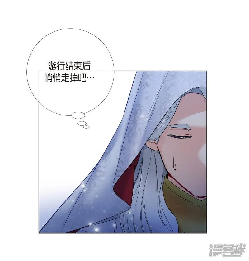 第68话 番外17 第18页