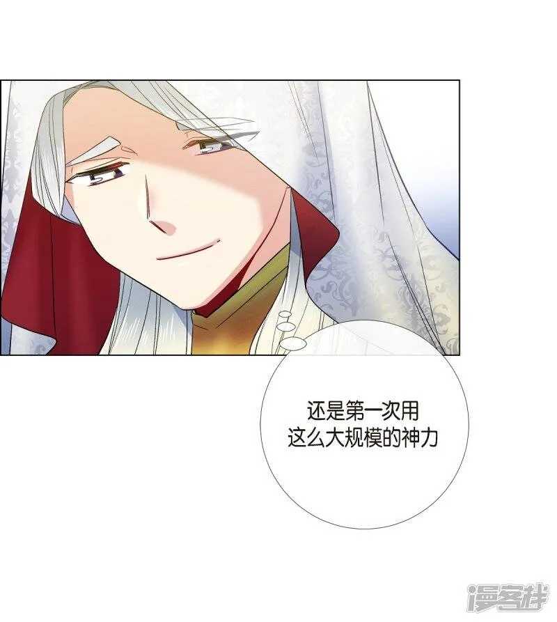 第68话 番外17 第24页