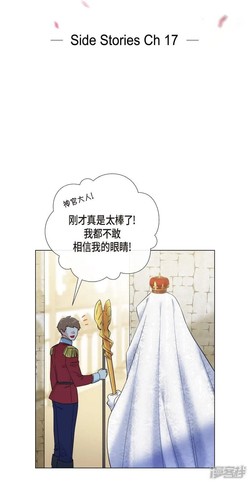 第68话 番外17 第26页
