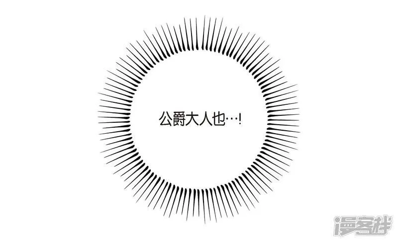 第68话 番外17 第29页