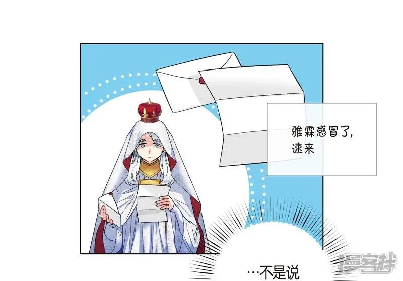第68话 番外17 第35页