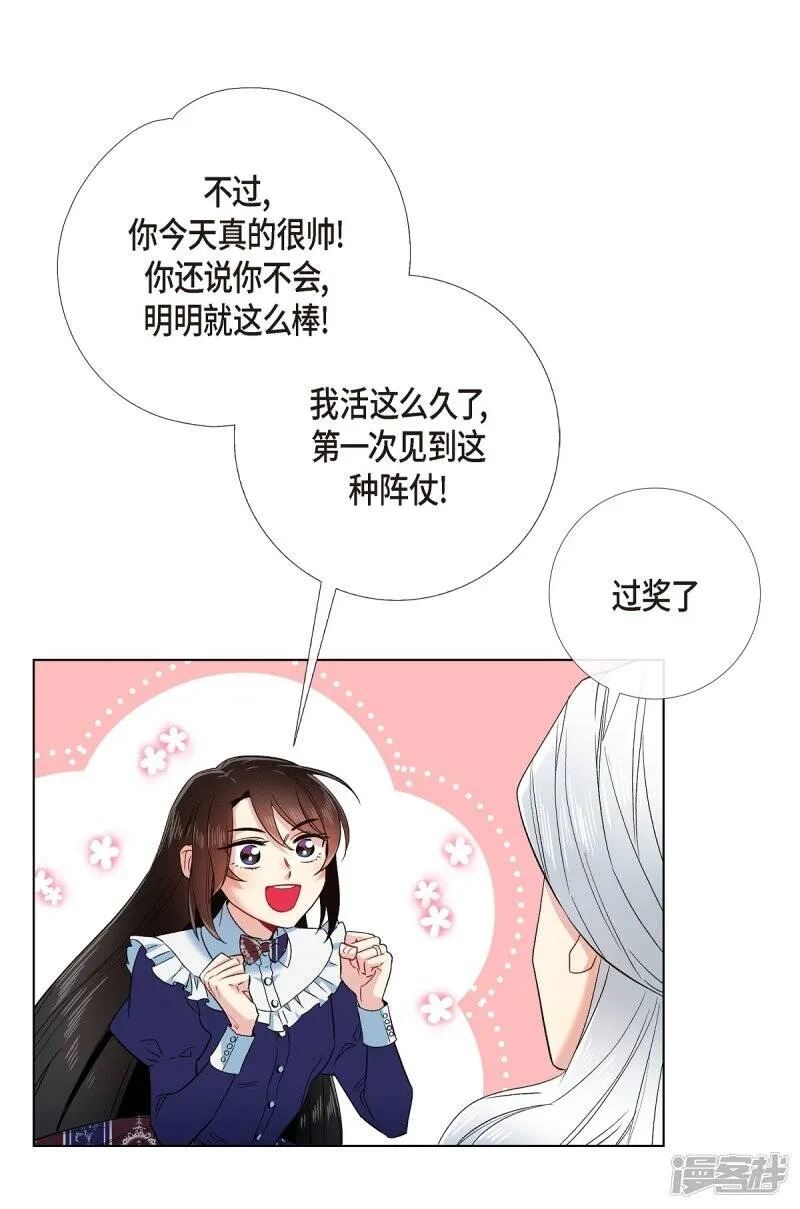 第68话 番外17 第43页