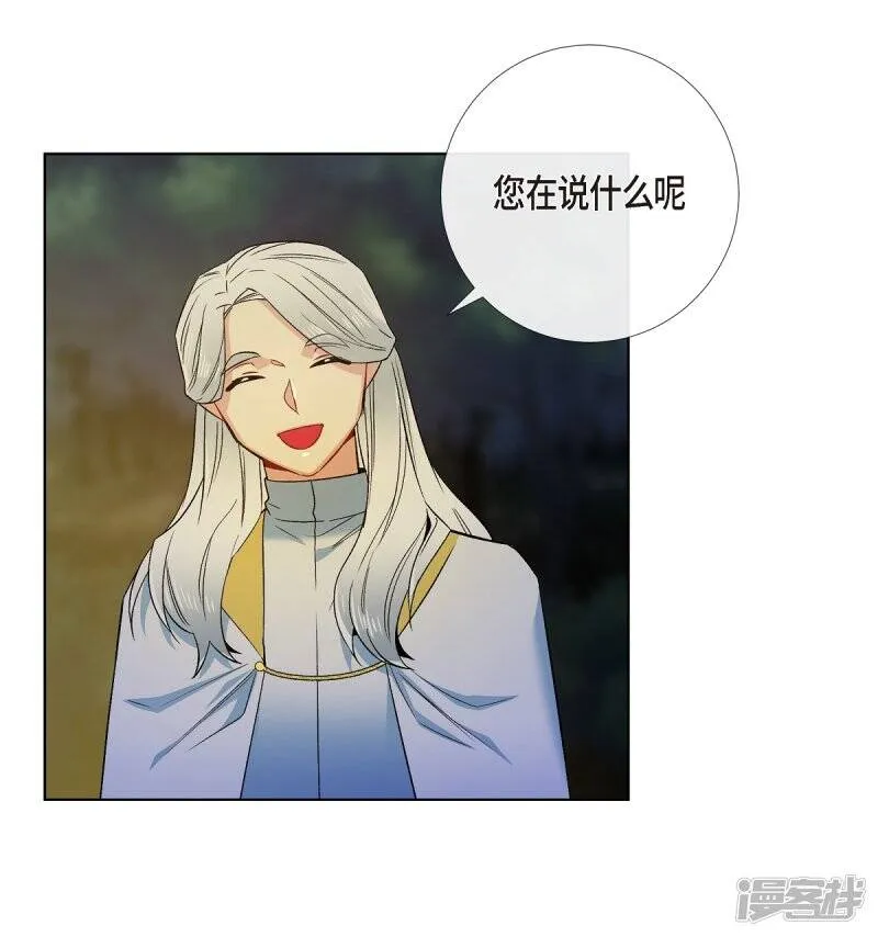 第68话 番外17 第45页