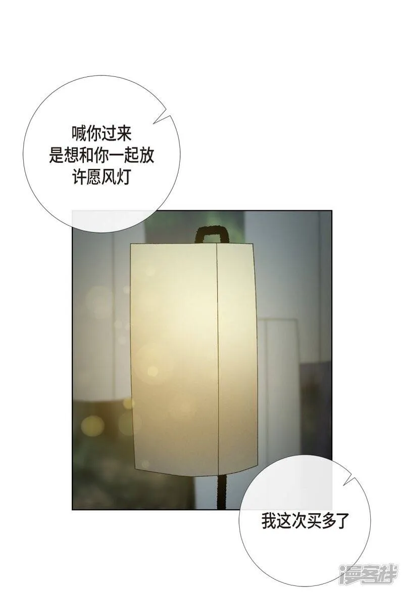 第68话 番外17 第48页