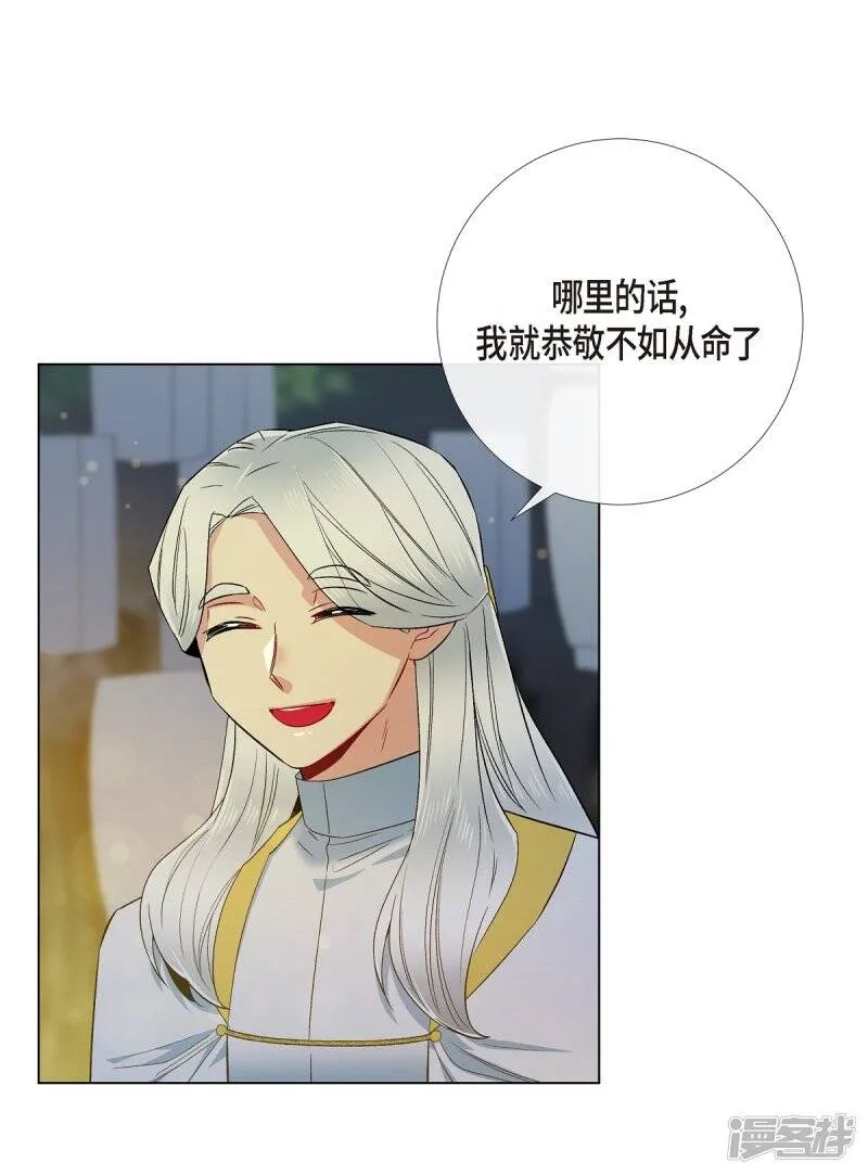 第68话 番外17 第51页